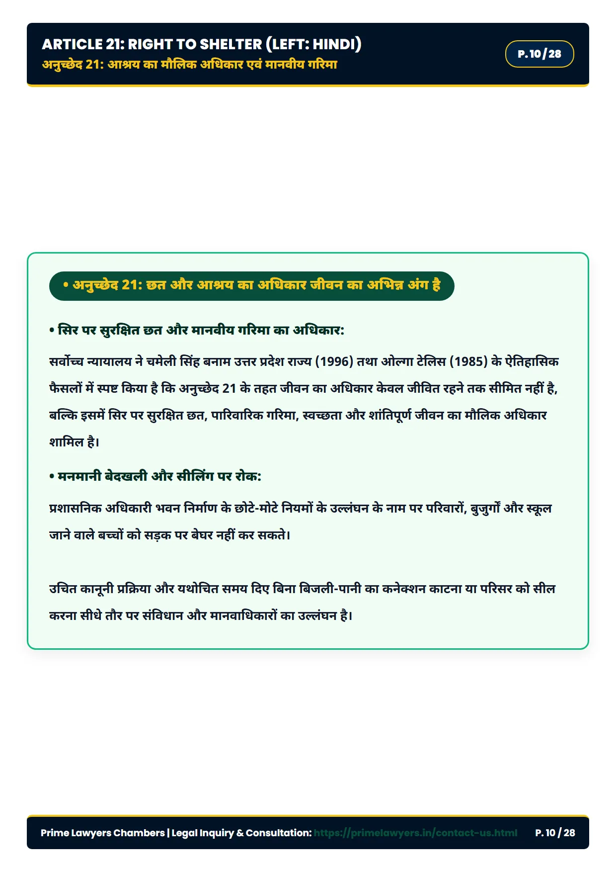 Page 10: Article 21 Right to Shelter & Human Dignity Guarantee (Hindi)