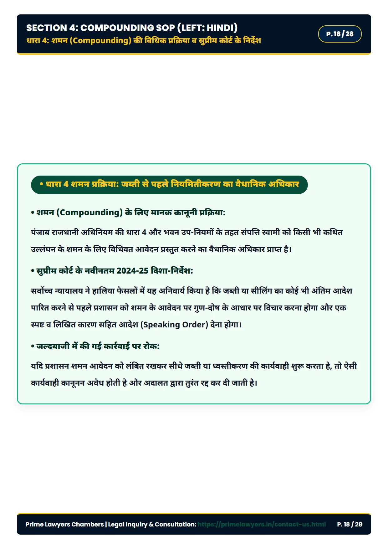 Page 18: Section 4 Compounding Protocols & Regularisation Standard (Hindi)