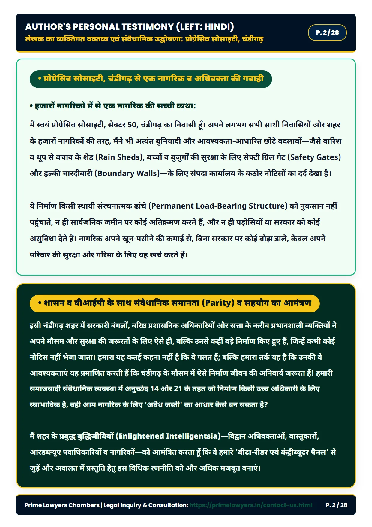 Page 2: Author's Constitutional Manifesto (Hindi) - Progressive Society, Sector 50, Chandigarh