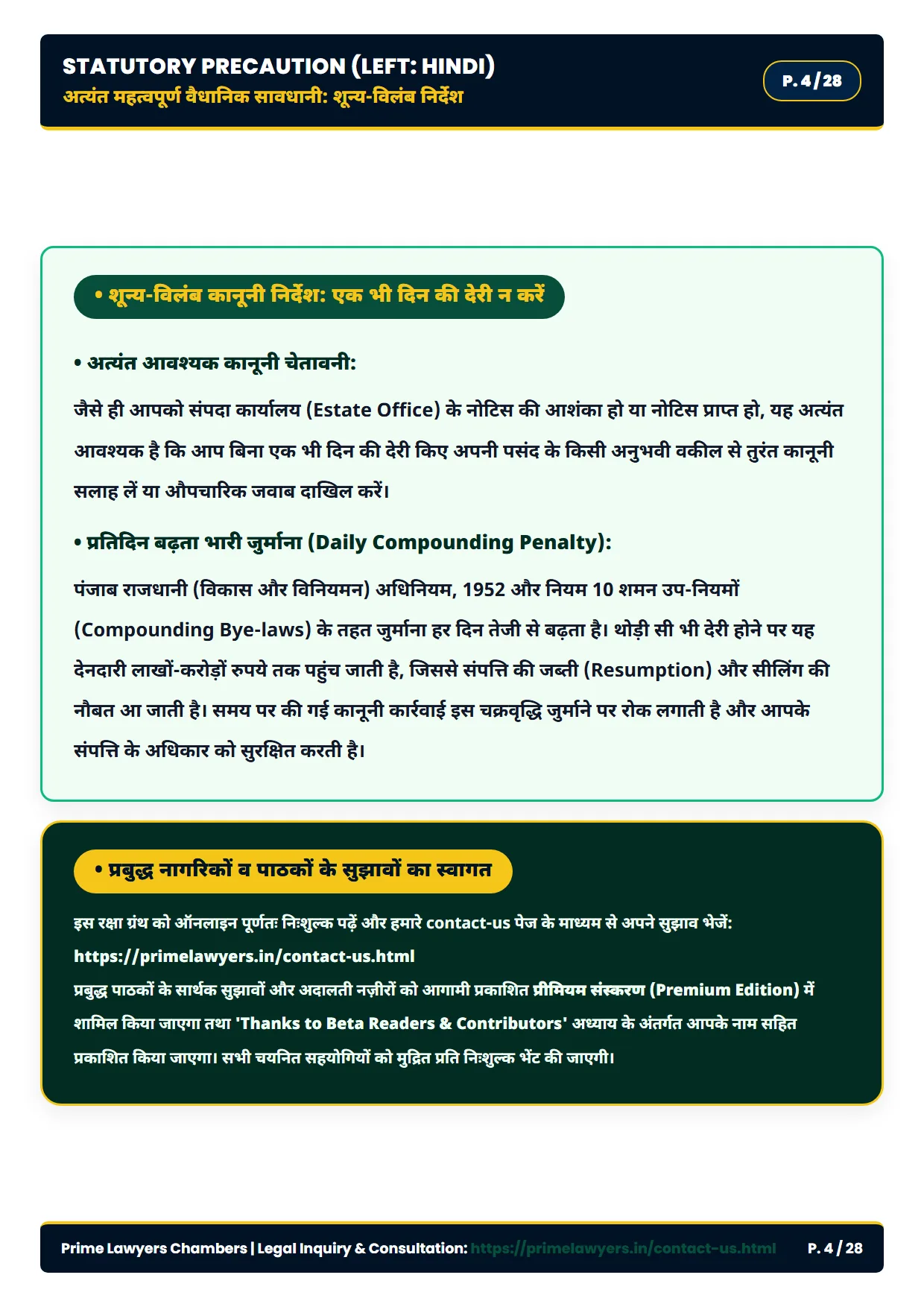 Page 4: Statutory Precaution: Zero-Delay Mandate & Daily Compounding Penalty (Hindi)